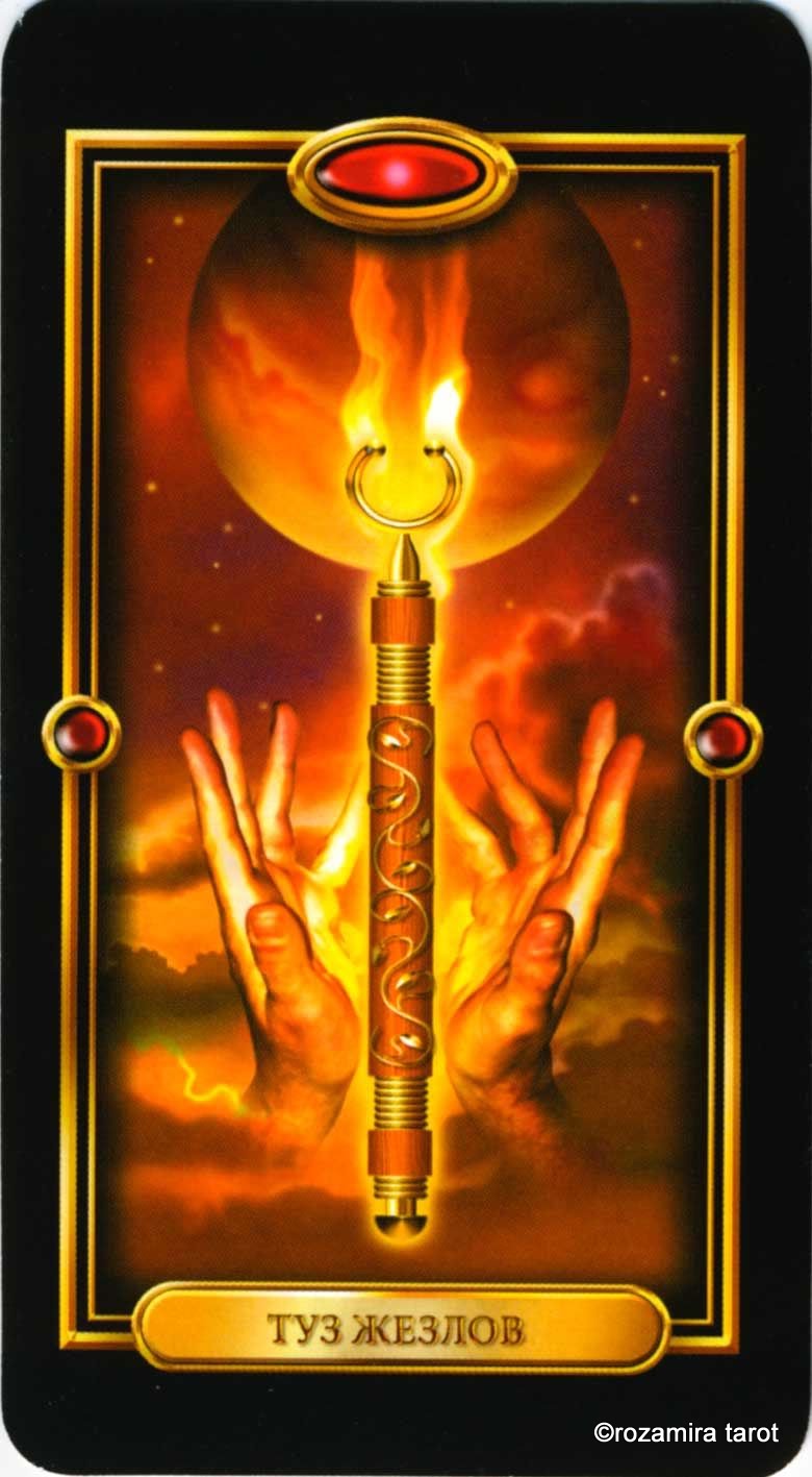 Просто о Таро (Easy Tarot)